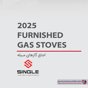 کاتالوگ اجاق گاز مبله سینگل (2025)